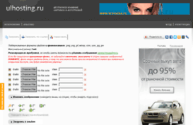 ulhosting.ru