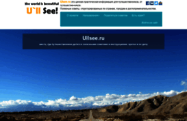 ullsee.ru