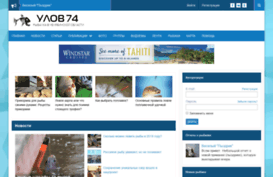 ulov74.ru