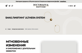 ulthera.kiev.ua