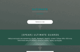 ultimate-guards.whostii.com