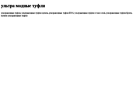 ultra-modnie-tufli.tdsse.com