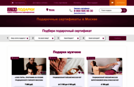 ultrapodarki.ru