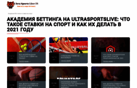 ultrasportslive.tv