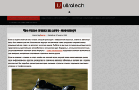ultratech.by