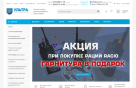 ultratel.ru
