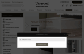 ultrawood.ru