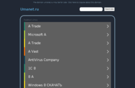 umanet.ru