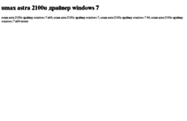 umax-astra-2100u-drajver-windows-7.tdsse.com