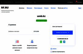 umb.kz
