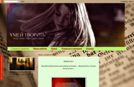 umeitvorit.blogspot.ru