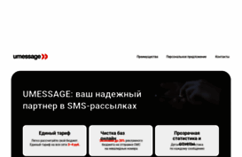 umessage.ru