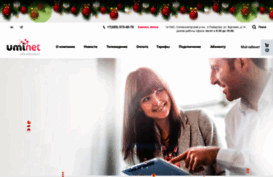 uminet.ru