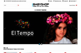umka-babyshop.ru