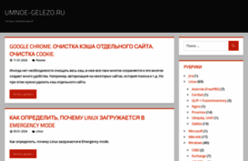 umnoe-gelezo.ru