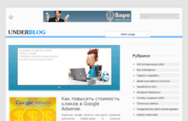 underblog.ru