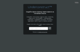 underconstruct.me