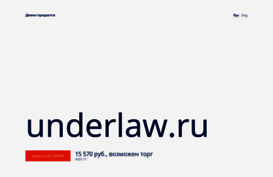 underlaw.ru