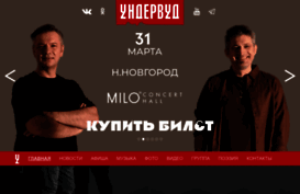 undervud.ru