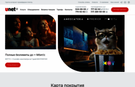 unet.by