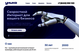 unico.com.ru