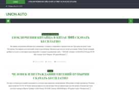 union-auto.ru