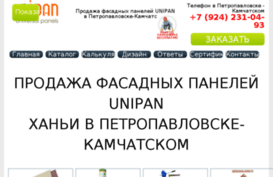 unipan-kamchatka.ru