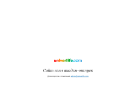 univerlife.com.ua