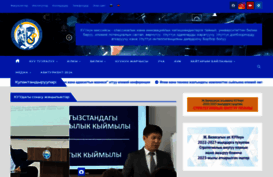 university.kg