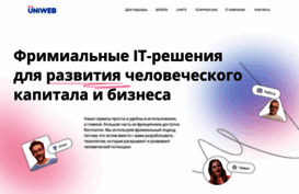 uniweb.ru