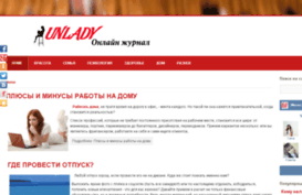 unlady.ru