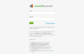unusedkeywords.com