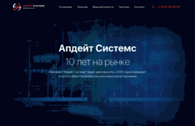 updatesystems.ru