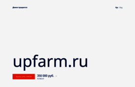 upfarm.ru