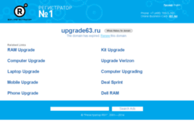 upgrade63.ru