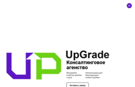 upgradespb.ru