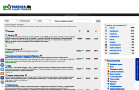 uptracker.ru