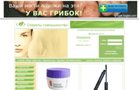 uralcosmetik.ru