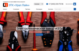 uralline.ru