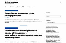 uralremstroy.ru
