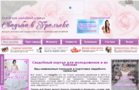 uralsk-svadba.kz
