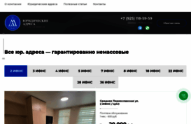 urid-adresa.ru