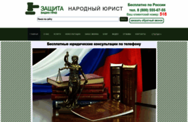 urisconsult-free.ru