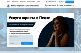 urist58.ru