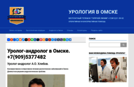 uroconsult.ru