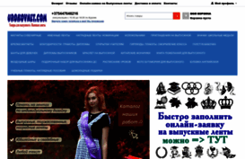 urokovnet.com