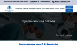 urosechenov.ru