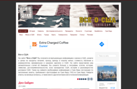 usa-info.com.ua