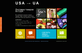 usa.co.ua