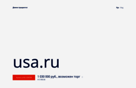 usa.ru